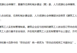 實(shí)名制 取消勞務(wù)分包，包工頭、勞務(wù)公司將告別歷史舞臺(tái)？