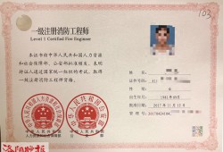 臨沂注冊(cè)消防工程師,普通人怎么考消防工程師