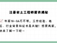 注冊巖土工程師 人數(shù),巖土工程師總注冊人數(shù)