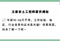 注冊巖土工程師 人數,巖土工程師總注冊人數