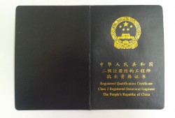 結構助理工程師有證書嗎結構助理工程師有證書嗎多少錢