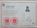 監理從業人員監理工程師考試,2020年度監理工程師職業資格考試報考簡章