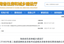 關(guān)于二級(jí)建造師注冊(cè)信息查詢系統(tǒng)的信息