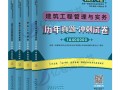 一級建造師建筑實(shí)物歷年真題,2021一級建造師建筑實(shí)物