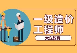一級造價(jià)工程師的注冊證書在哪里下載一級造價(jià)工程師的條件