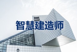 智慧消防工程師證是哪個部門頒發(fā)的,什么是智慧消防工程師證