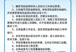 關于安陽總監(jiān)理工程師招聘的信息