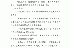 公路造價工程師的崗位職責,公路造價工程師的崗位職責是什么