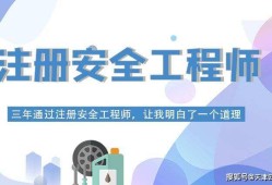 國家注冊(cè)安全工程師注冊(cè)管理網(wǎng)站注冊(cè)安全工程師注冊(cè)網(wǎng)址