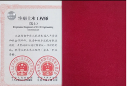 注冊巖土工程師基礎(chǔ)教學(xué)視頻講解,注冊巖土工程師基礎(chǔ)教學(xué)視頻