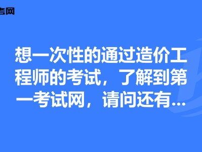 水運造價師證有什么用水運造價工程師考試