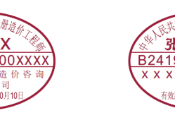 造價(jià)工程師安裝專(zhuān)業(yè)一年掛證多少錢(qián)安裝造價(jià)工程師證