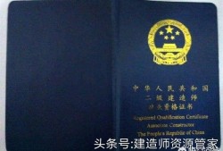 新手報考二級建造師，要做哪些準備工作？
