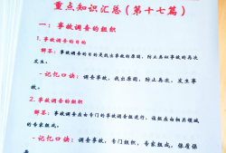 安全工程師免費課件,安全工程師講義