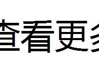 二建好考嗎？有什么建議嗎？