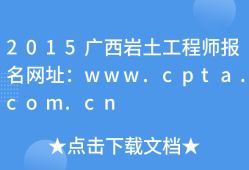 廣西巖土工程師招聘,廣西宜州招聘網(wǎng)最新招聘