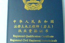 巖土工程師一共考幾門巖土工程師復評