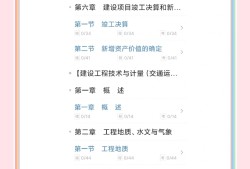 造價(jià)工程師考題,造價(jià)工程師考題難嗎