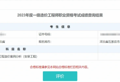 濟(jì)南造價(jià)師培訓(xùn)機(jī)構(gòu),濟(jì)南注冊(cè)造價(jià)工程師好不好找工作