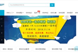 上海市bim工程師考試報(bào)名時(shí)間上海市bim工程師考試報(bào)名