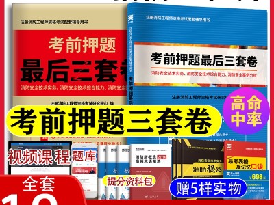 注冊消防工程師模擬考試時間,注冊消防工程師模擬考試