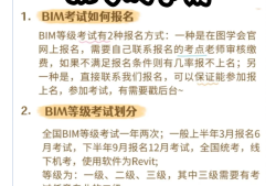 bim工程師的考試時(shí)間,bim工程師考試時(shí)間及條件
