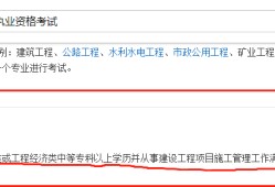 二建報名專業不符合怎么辦？