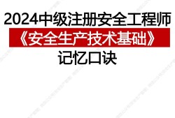 福建省注冊安全工程師補貼政策福建省 注冊安全工程師