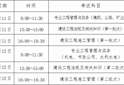 陜西二級建造師報考條件2021陜西二級建造師報考條件