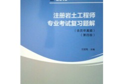注冊(cè)巖土工程師課件分享怎么寫注冊(cè)巖土工程師課件分享