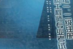 結構工程師證書查詢網(wǎng)站結構工程師證書查詢