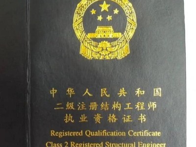 結(jié)構(gòu)工程師任職資格,結(jié)構(gòu)工程師職位要求