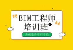 bim工程師證書是哪個部門頒發(fā)的應聘bim工程師面試問題