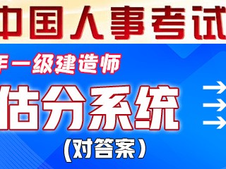 14一級建造師一級建造師四年一滾動