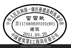 注冊監(jiān)理工程師執(zhí)業(yè)章注冊監(jiān)理工程師執(zhí)業(yè)章樣式