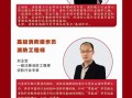 廣東二級注冊消防工程師二級注冊消防工程師報名官網
