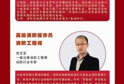 廣東二級注冊消防工程師二級注冊消防工程師報名官網