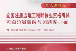 監(jiān)理工程師證報考條件是什么,監(jiān)理工程師證報考條件