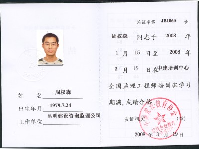 爆破監(jiān)理工程師,爆破監(jiān)理工程師招聘