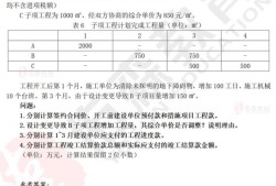 監理工程師案例分專業,監理工程師案例分析專業