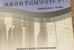 交通工程監(jiān)理工程師考試教材的簡單介紹