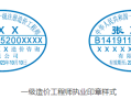 注冊造價工程師查詢是哪個網站,注冊造價工程師注冊查詢
