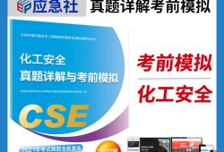 化工行業(yè)安全工程師待遇怎么樣,在化工廠當(dāng)安全工程師