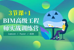 BIM高級(jí)工程師考試考幾科,bim高級(jí)工程師證含金量高嗎