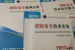 網(wǎng)上推廣的消防證考試要不要考？什么證可以考，還比較好掛靠？