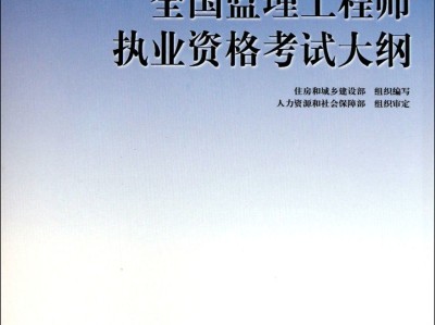 對監理工程師的理解,對監理工程師