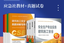 安全工程師2017教材2021年安全工程師考試教材會(huì)變嗎