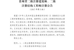 結(jié)構(gòu)工程師通過(guò)率一級(jí)注冊(cè)結(jié)構(gòu)工程師通過(guò)率