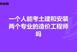 70天考的過一級(jí)造價(jià)工程師嗎,70天考的過一級(jí)造價(jià)工程師嗎能過嗎