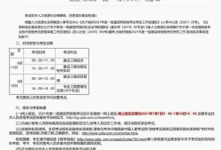 注冊(cè)一級(jí)建造師報(bào)名時(shí)間查詢,注冊(cè)一級(jí)建造師報(bào)名時(shí)間